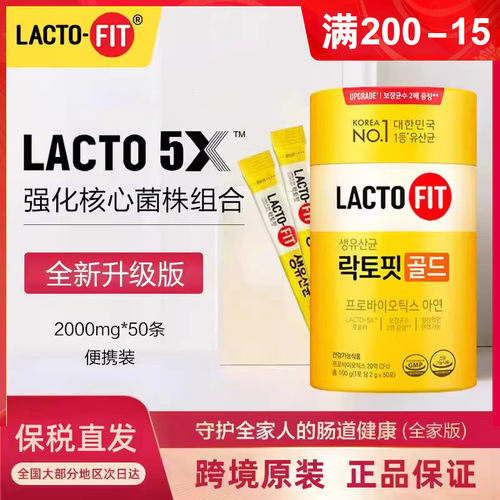 韩本土钟根堂益生菌全家款50条