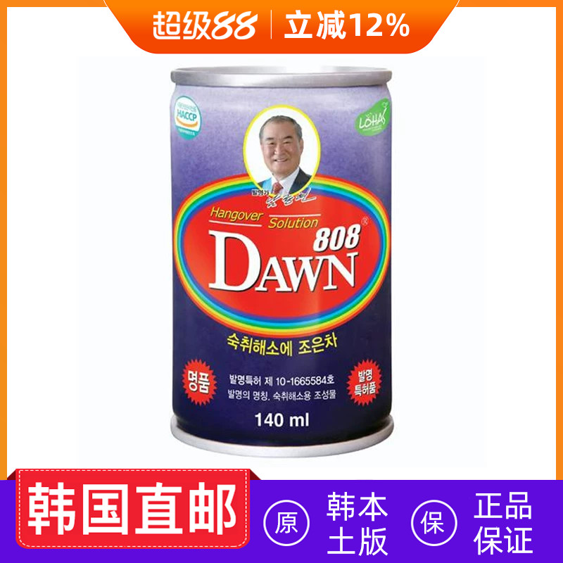 韩国直邮DAWN808天然茶解酒饮酒前酒后140ml