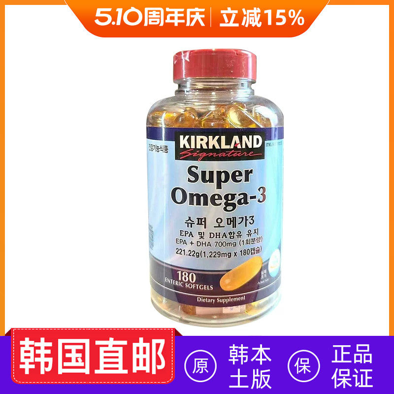 韩国直邮 KIRKLAND Super Omega3深海鱼油 EPA DHA 180粒