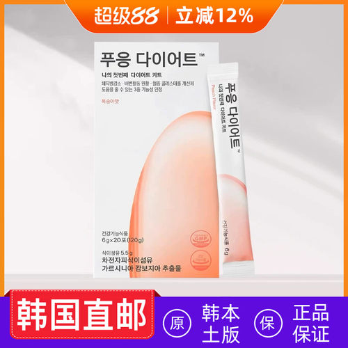 韩国直邮Dr.blet蒂拜佳Pooeng藤黄果膳食纤维冲饮粉