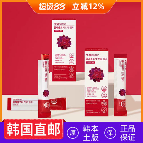 韩国直邮FOODOLOGY毛喉鞘蕊花石榴口味果冻条10条/盒