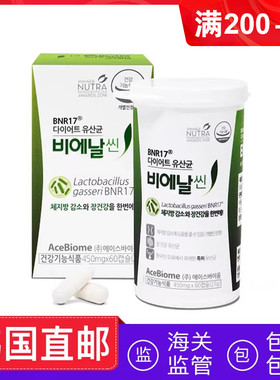 韩国直邮BNR17益生菌乳酸菌胶囊60粒/瓶