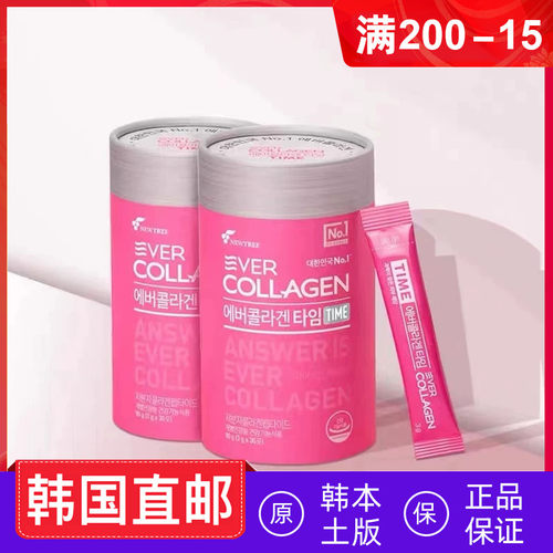 EverCollagen潘多拉胶原蛋白肽