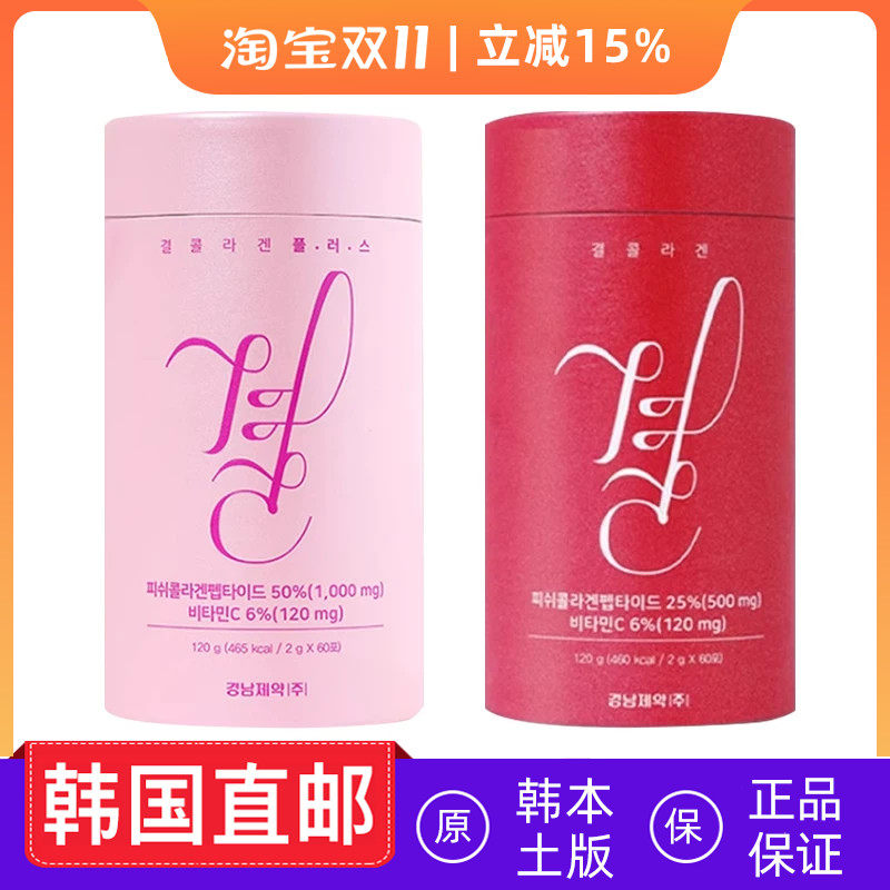 韩国直邮 莱檬家Lemona鱼胶原蛋白粉维生素C乳酸菌VC粉剂60条