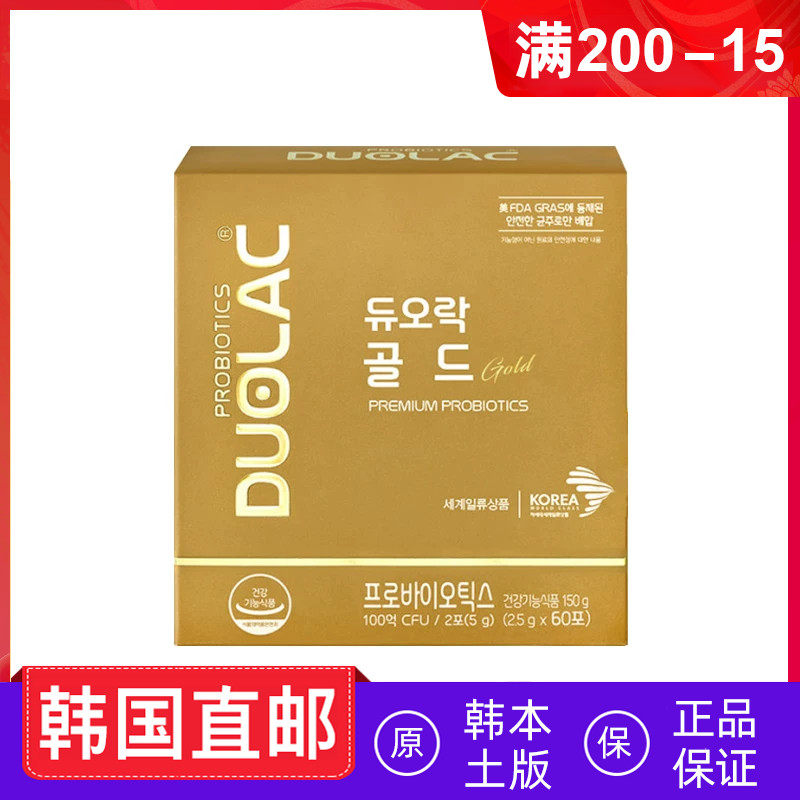 DOULAC黄金益生菌调理肠胃