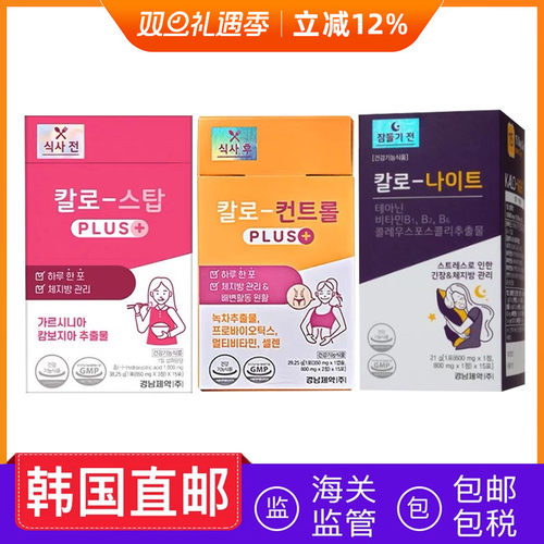 kalo瘦瘦绿茶阻断片酵素