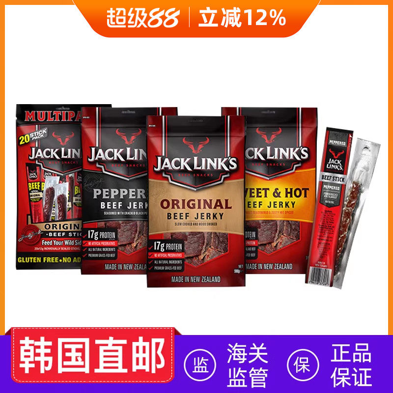 韩国直邮代购JackLinks牛肉脯甜辣照烧经典风干牛肉干310g