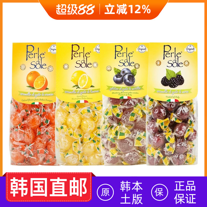 韩国直邮意大利Perle di Sole珍珠糖果柠檬味酸甜口200g/袋