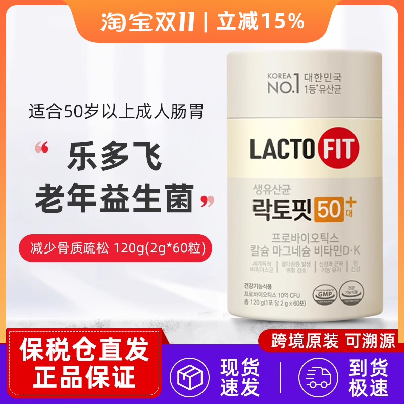钟根堂中老年益生菌肠胃健康60条