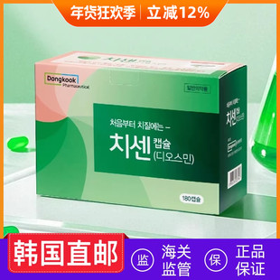 韩国直邮Dongkook东国zhi疮胶囊缓解疼痛 下肢管理