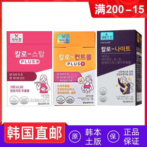 kalo瘦瘦绿茶阻断片酵素
