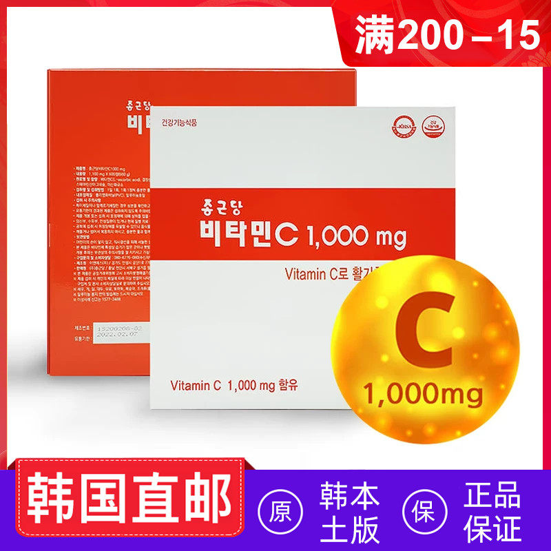 钟根堂维生素C1000维他命