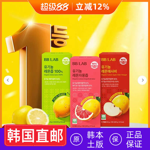 韩国直邮BBLAB有机农NFC原榨柠檬汁桃汁西梅汁维生素饮品10条/盒