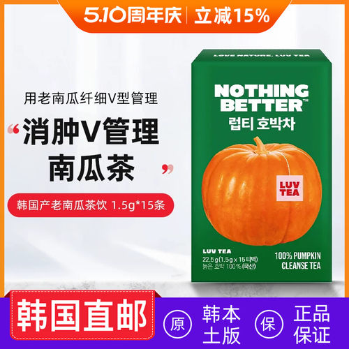 LUATEA南瓜茶红豆饮薏米茶祛湿