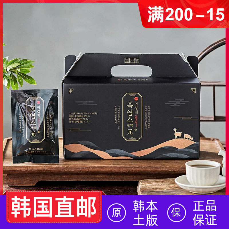 韩医院李庚济黑山羊浓缩液30包