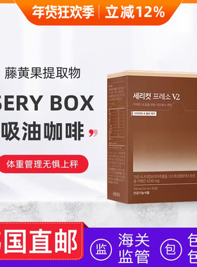 韩国直邮serybox咖啡豆藤黄果蔬提取物管理健身香醇液体黑咖啡饮