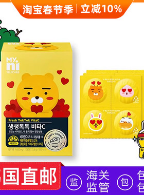 韩国直邮myni日东小熊vc糖柠檬味维生素C咀嚼片成人儿童孕妇108粒