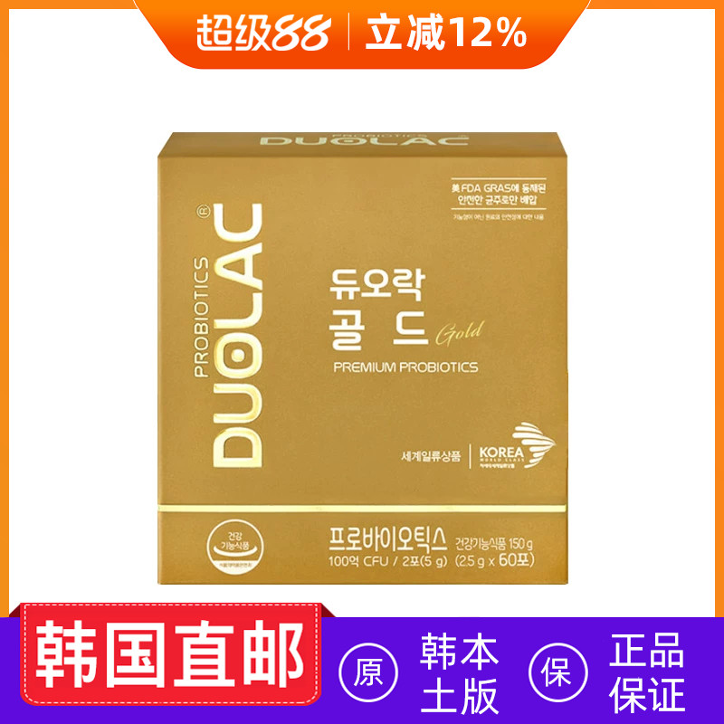 DOULAC黄金益生菌调理肠胃