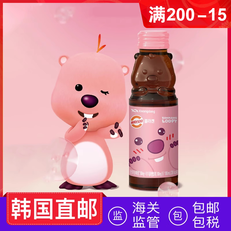 Kwangdong维生素500vc胶原蛋白
