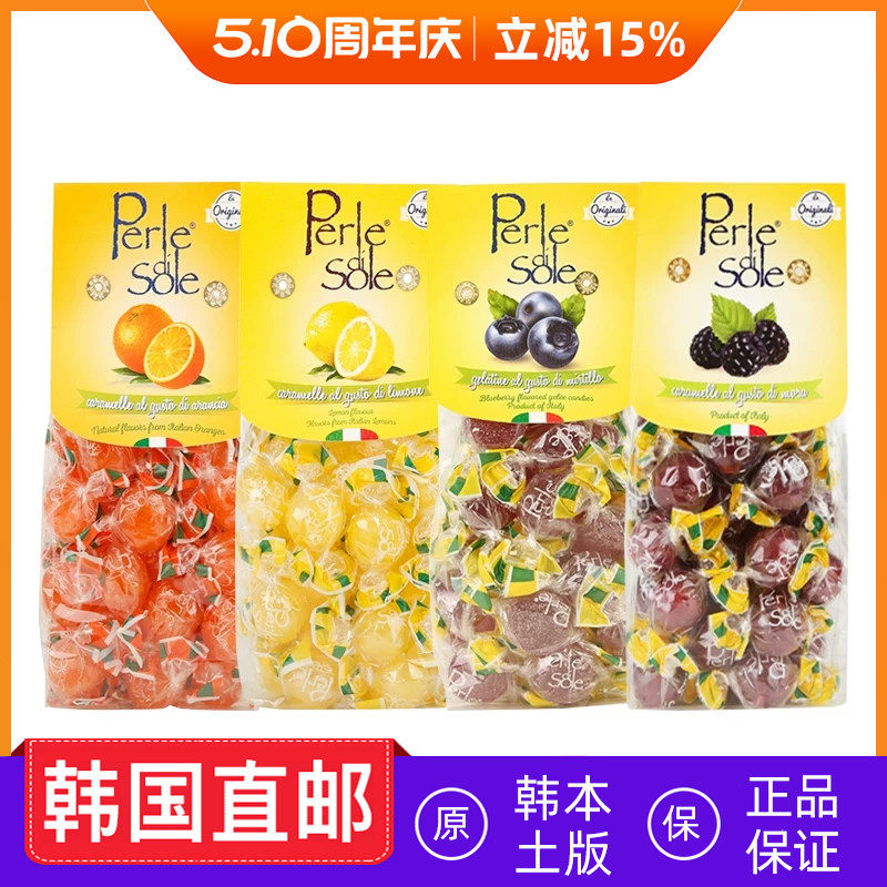 韩国直邮意大利Perle di Sole珍珠糖果柠檬味酸甜口200g/袋