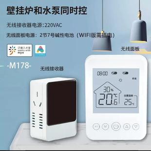 壁挂炉通断式 温控器博纳碧安沃乐夫M178无线WIFI温控器手机控制世