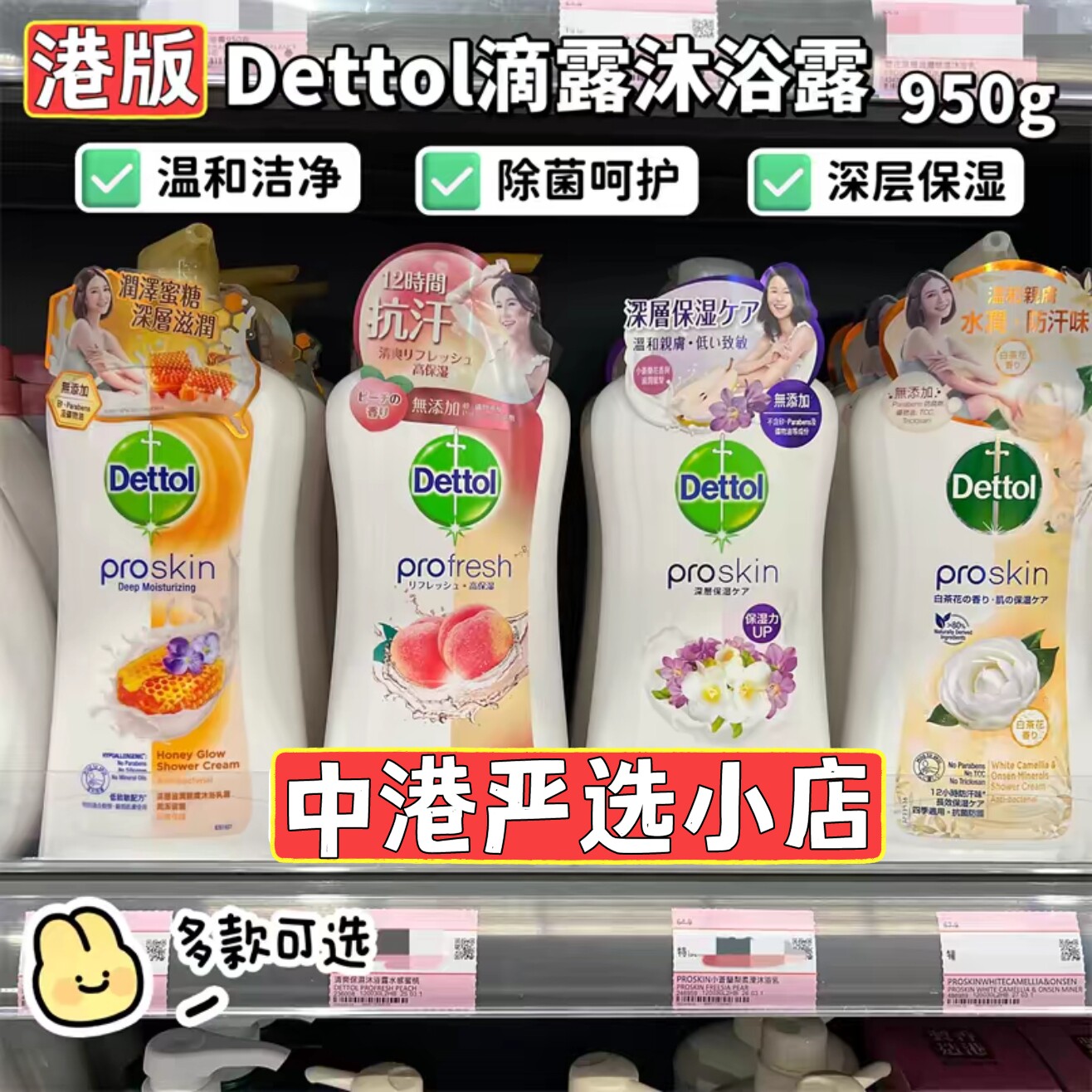 正品代购港版dettol滴露保湿沐浴露温和除菌保护持久留香清新柑橘