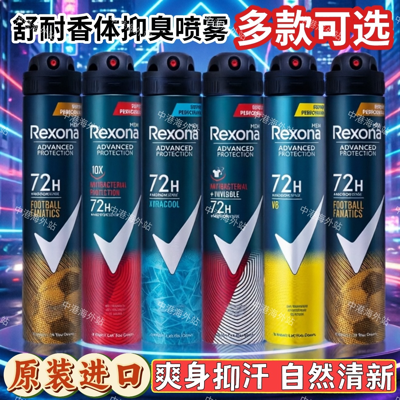 正品进口Rexona舒耐止汗喷雾腋下除臭爽身香体去异味男女清爽运动