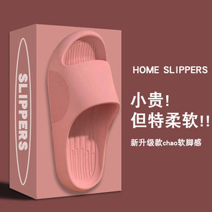 厚底踩屎感拖鞋 男 女夏季 居家用室内洗澡防滑简约ins潮外穿凉拖鞋