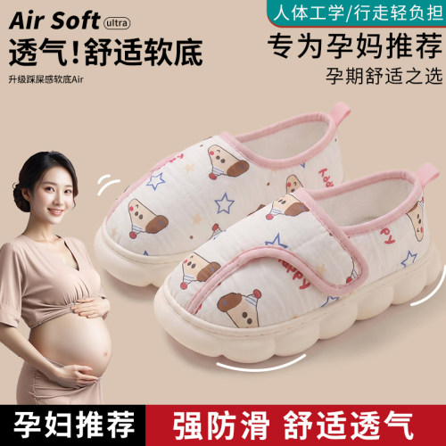 孕妇月子鞋薄款包跟8月份9月家居