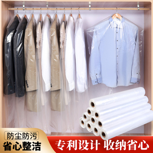 卷手撕防尘袋塑料透明家用一次性干洗店专用大衣物衣罩挂式 点断式