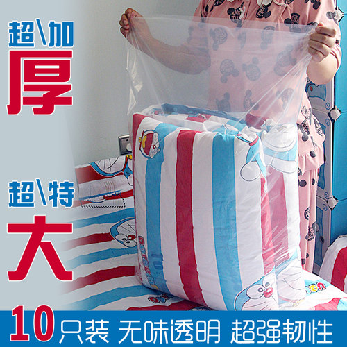 衣服打包装内膜超大号防潮尘