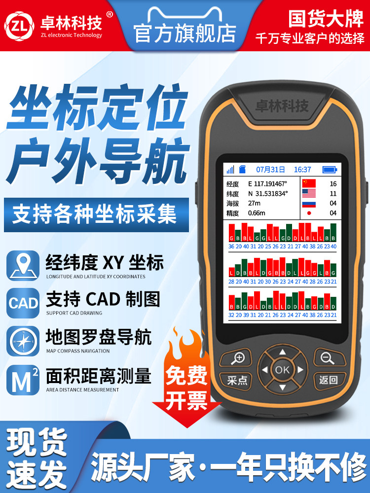 Портативный спутниковый GPS-навигатор Zhuolin A8 Beidou для измерения широты и долготы на открытом воздухе, высоты над уровнем моря, морских координат Изображение 1