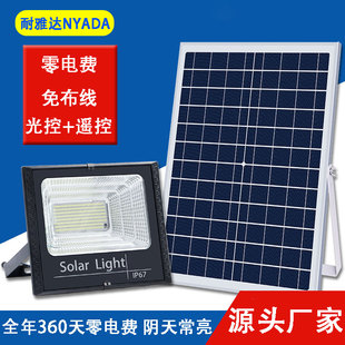 户外庭院太阳能投光灯solarlight大功率新农村室内外家用超亮防水