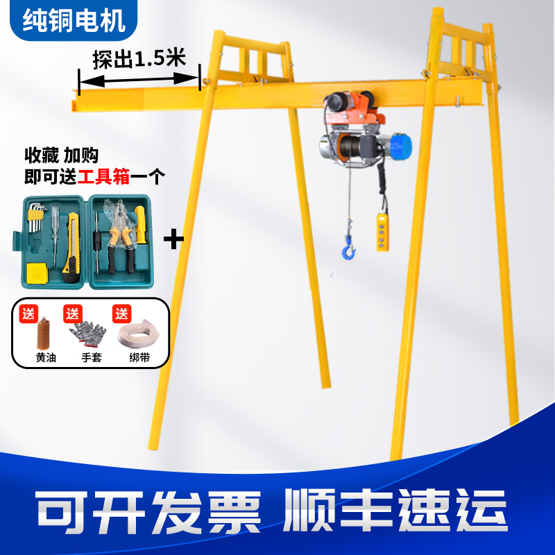 直滑式吊機小型家用升降自建房工地樓頂電動簡易軌道起重機吊磚機