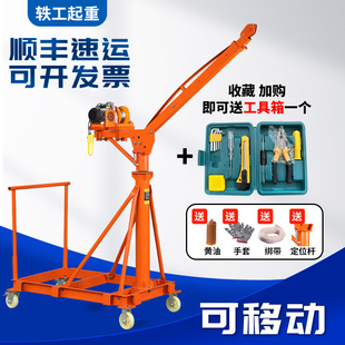 电动小吊机220V小型伸缩小吊车升降提升机吊车起重机吊机 可移动式