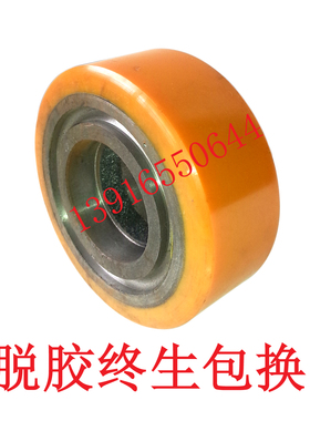 电动叉车轮子适用杭叉电动搬运车CBD20A20平衡轮辅助轮100*40-52