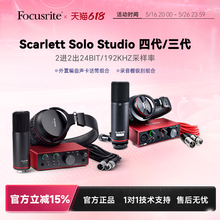 Focusrite福克斯特Scarlett2i2 Studio三代/四代录音声卡话筒套装