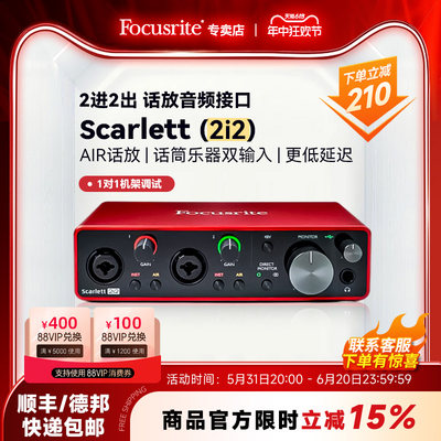 focusrite福克斯特三代编曲声卡