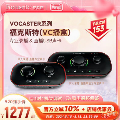 FocusriteVocaster专业蓝牙直播