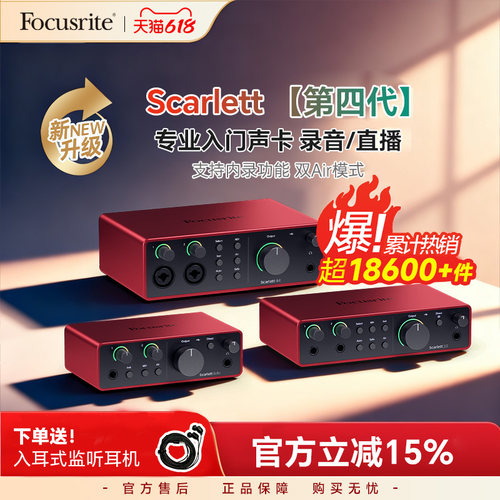 Focusrite福克斯特声卡solo4/2i2