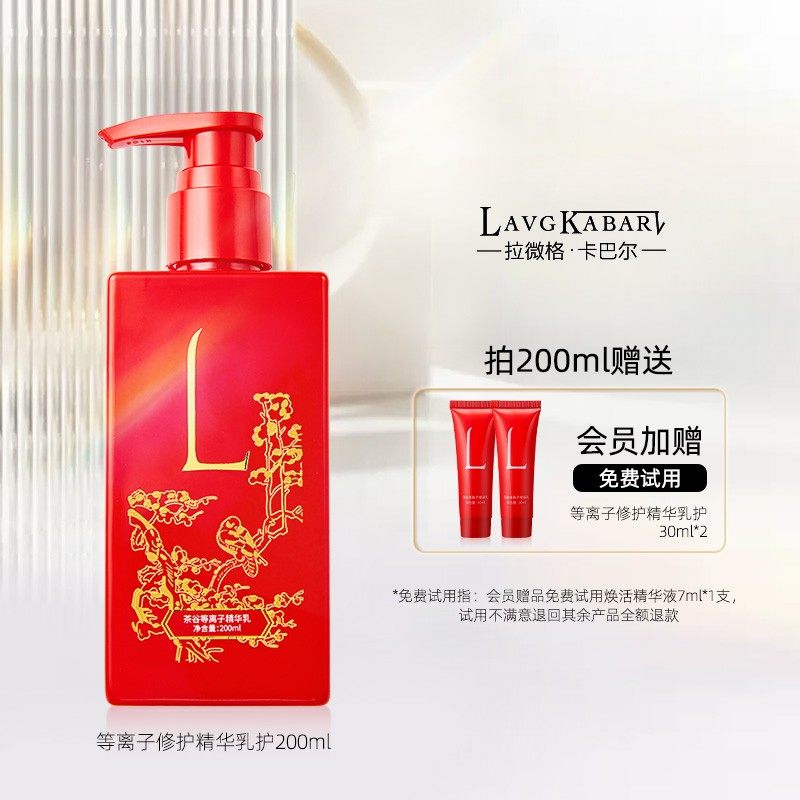 【官方正品】卡巴尔茶谷等离子修护发乳柔顺防毛躁分叉烫染受损