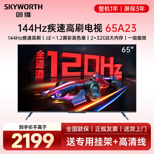 coocaa/酷开 55P3DGT