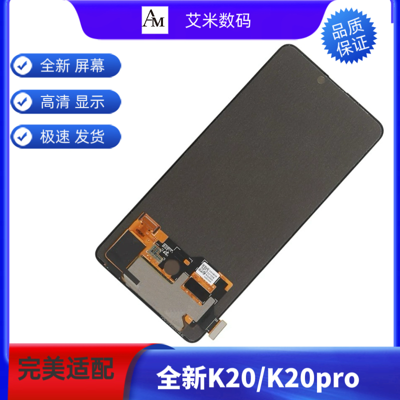 适用于红米K20屏幕总成 K20pro总成 全新OLED触摸液晶内外显示屏