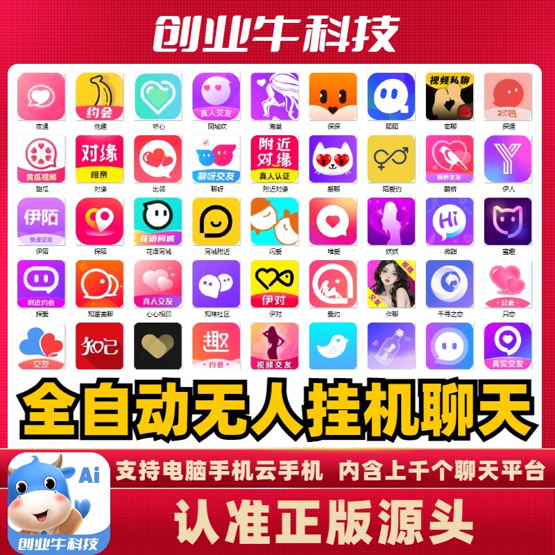 ai自动回复智能文字挂机脚本一对一直播聊天项目漂流瓶全自动脚本