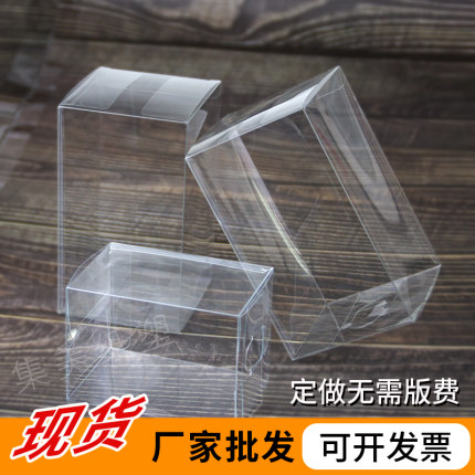高透pvc透明盒子定制pet塑料包装盒定做胶盒伴手礼品盒产品防尘盒