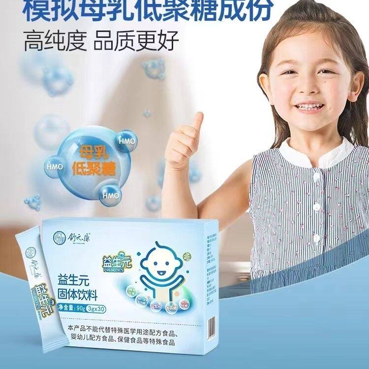 舒元康益生元宝宝肠膳食纤维全年龄可用低聚果糖嗯嗯菊粉不顺胀胀
