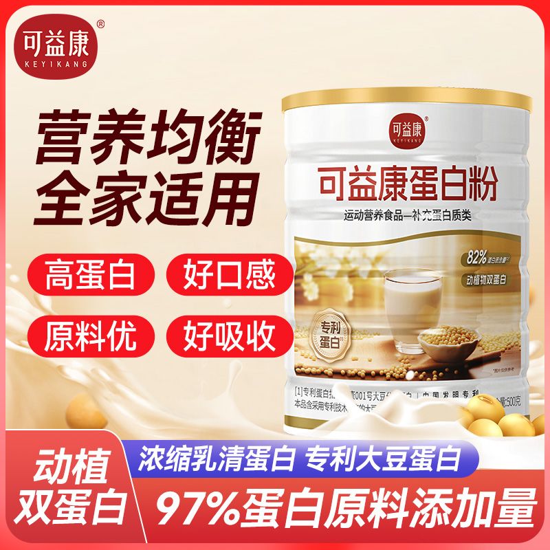 可益康蛋白粉植物大豆豌豆营养粉蛋白质粉固体饮料罐装健康高蛋白