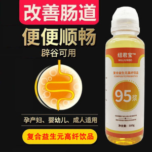 纽君宝复合益生元高纤饮品低聚果糖膳食纤维倍增益生菌量子高科