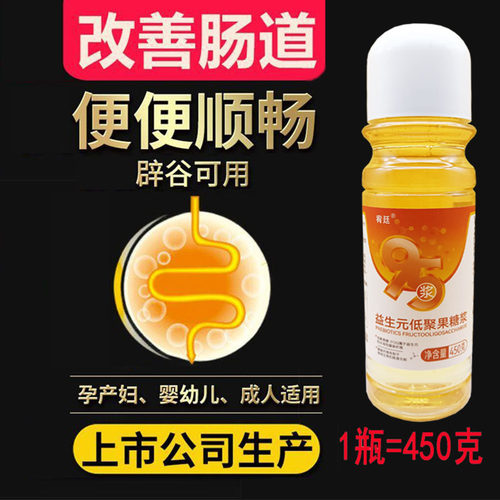 宥廷非完美活力多益生糖平替欧力多益生元低聚果糖浆膳食纤维高纤