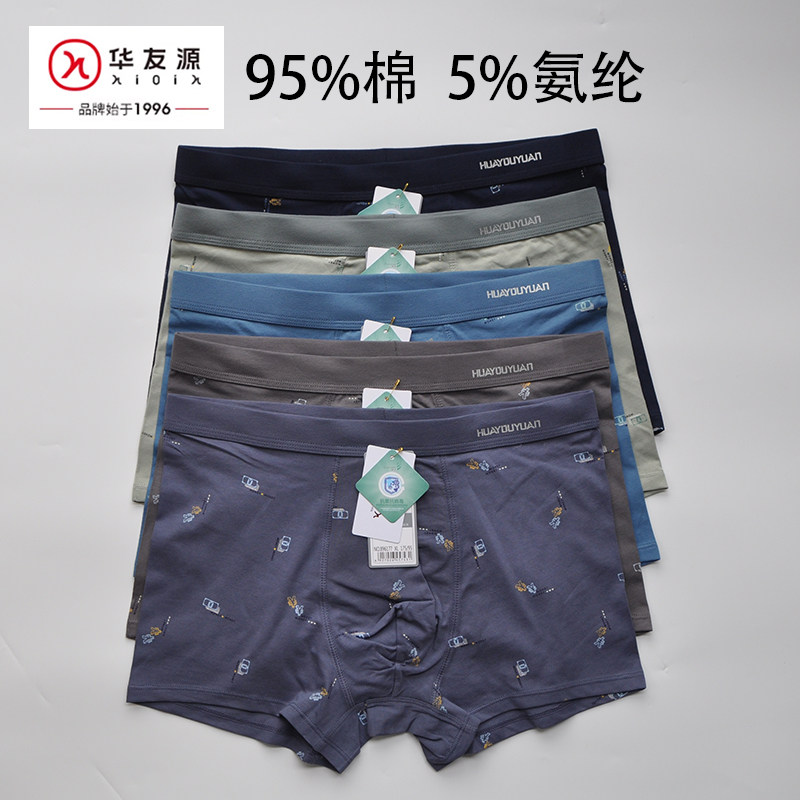 华友源正品男式平角内裤纯棉印花舒适弹力抗菌透气青年内裤896177